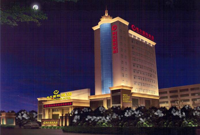 鄭州格爾國(guó)際飯店